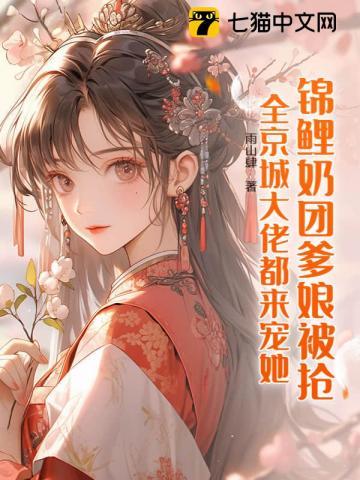 岁岁大喊一声爹拔腿冲进金銮殿的背景故事 岁岁大喊一声爹拔腿冲进金銮殿的背景故事