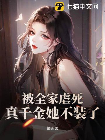 被全家虐死真千金她不装了林予笙陆景骁