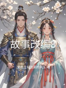 故事改编龟兔赛跑作文四年级