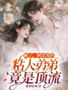 网恋小哥哥知乎