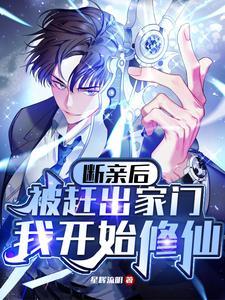 断亲分家种田文