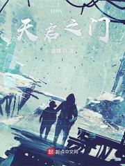 天启之门TXT百度