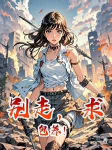 变成丧尸的