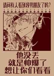 我男朋友天下第一豪