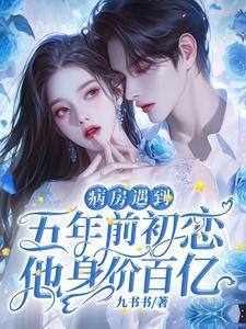 顾云深沈梦溪