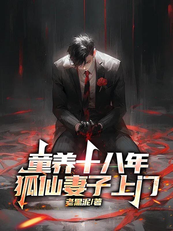 重生之天命狐妻