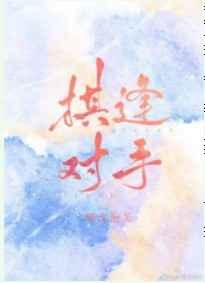 将遇良才