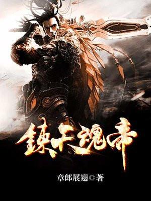 魂天帝招式