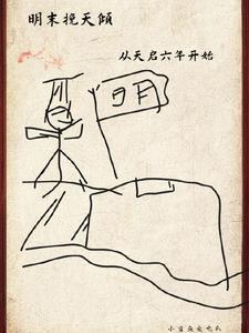 篡明第49章