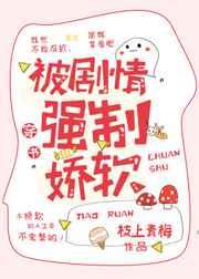 被剧情强制娇软/枝上青梅