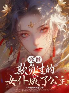 女仆偷懒被打
