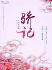 骄记乌珑茶