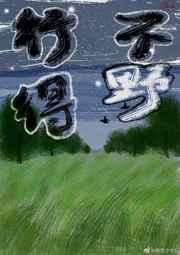 行不得野楚怜最后和谁在一起了