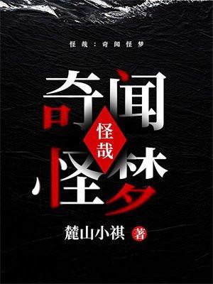 怪奇エロエロ