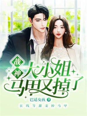 大小姐又a又飒
