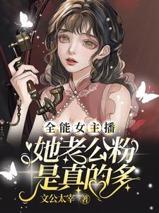 yy主播洛瑶