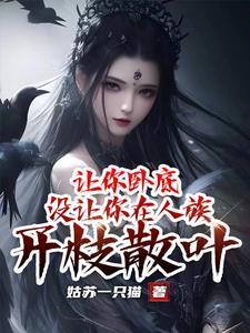 穿越成替身炮灰全文免费阅读