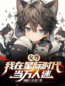 女多男少的异界