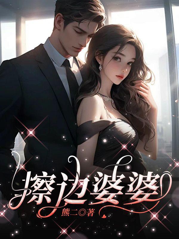 擦边姐是什么意思网络用语