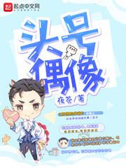 头号偶像数字藏品官网