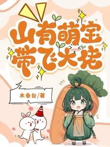 山匪大佬们藏不住了类似文