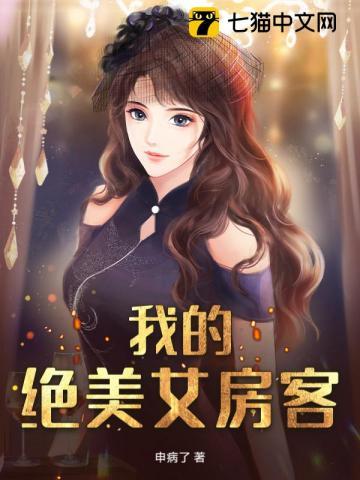 我的绝美女房客陈阳全文免费