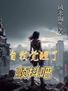 自我觉醒什么意思 自我觉醒什么意思
