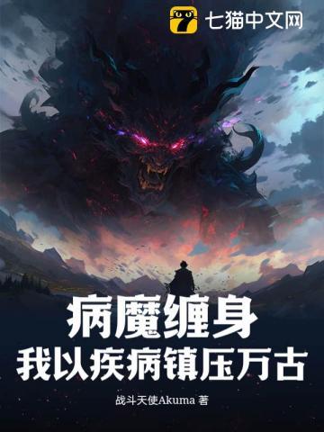 因为病魔缠身励志的句子