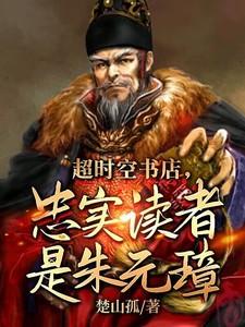 超时空全书