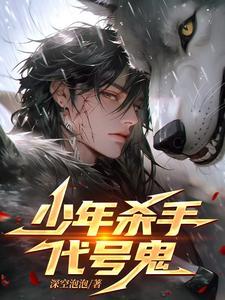 少年杀手漫画