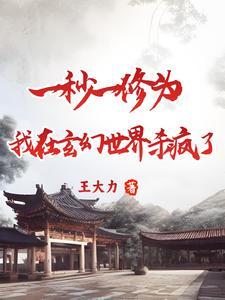 修为造诣