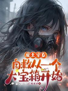 废宅少女木一