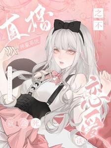 直播之神豪系统免费