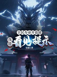 我能看见提示无弹窗 我能看见提示无弹窗