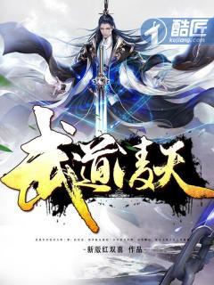 武道凌天TXT免费