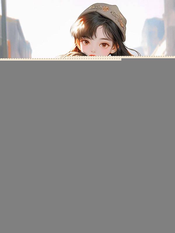 开局被撞死的女主