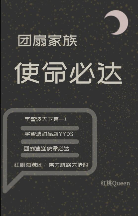 为团扇起个好听的名字