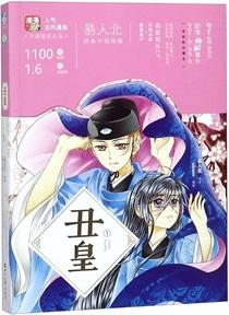 美男滚开