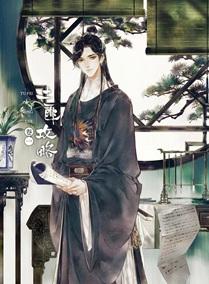 土匪攻略晋江文学城