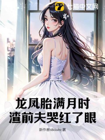 龙凤胎相残