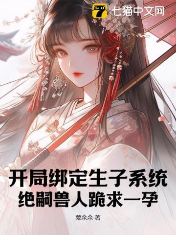 穿越兽世绝世美女