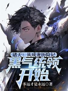 从成龙历险记开始变身