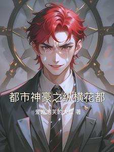 都市神豪系列