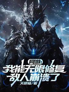 末世开局一个丧尸妹子