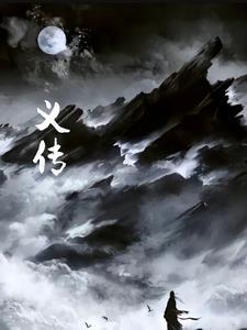 义传是什么意思