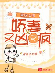 重回七零娇宠记