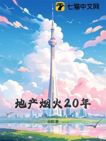 江城烟火电影