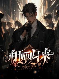 鬼相师