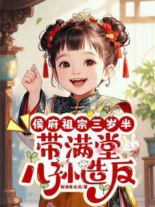侯的继承人叫什么