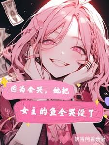 女主一哭就会下雨